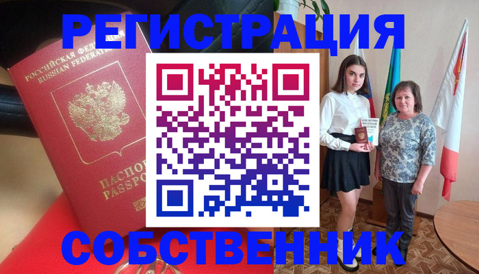 временная регистрация госуслуги в Петровск-Забайкальском